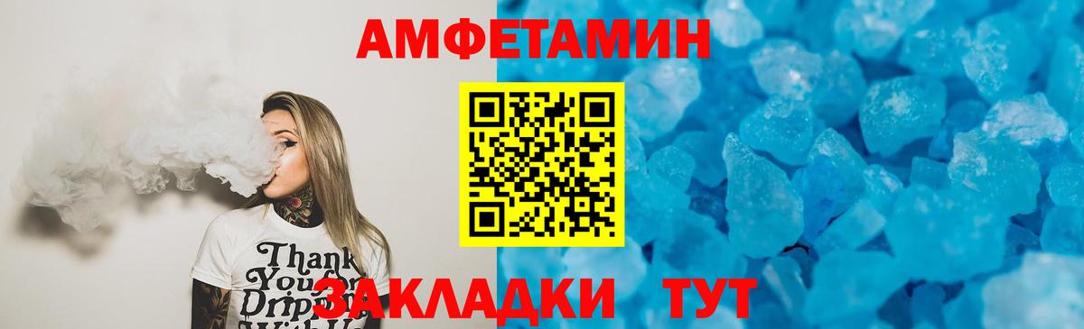 Амфетамин  Вход с VPN  Тара  АМФЕТАМИН Розовый 