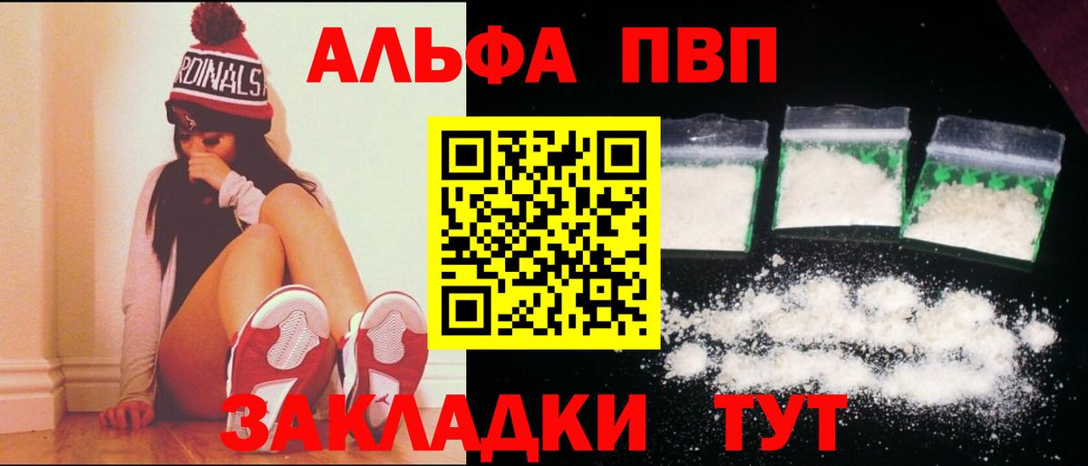 Тара  APVP VHQ  Вход с VPN  Alfa_PVP СК 