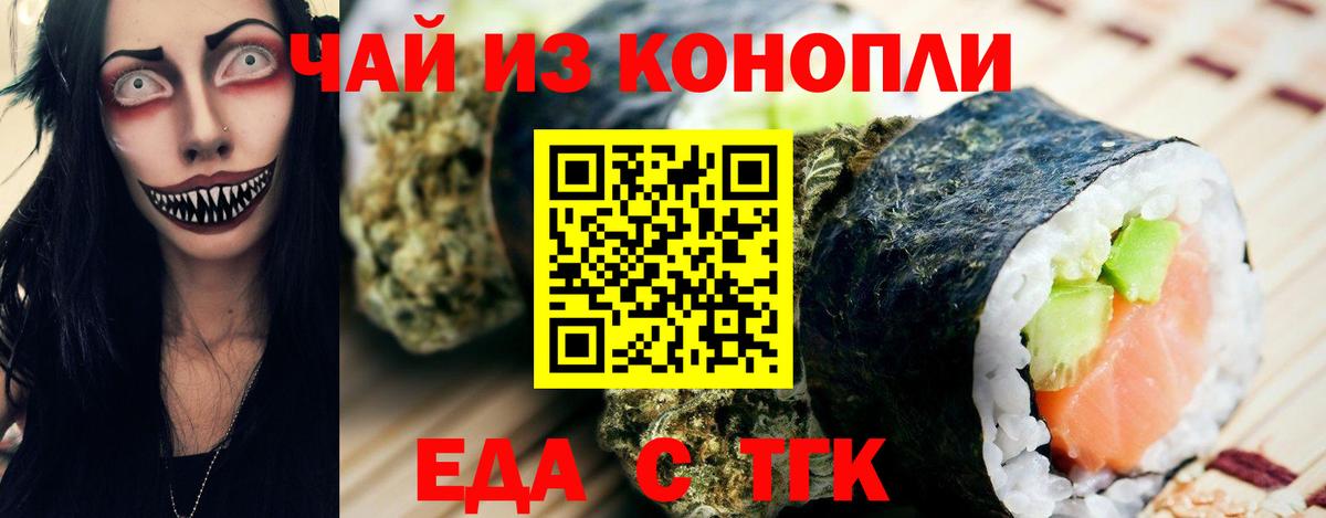Cannafood конопля  Вход с VPN  Тара 