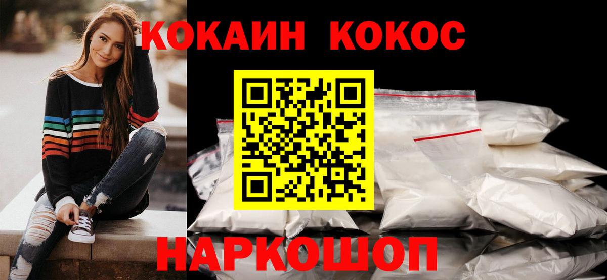 КОКАИН 98%  Вход с VPN  КОКАИН 99%  Тара 