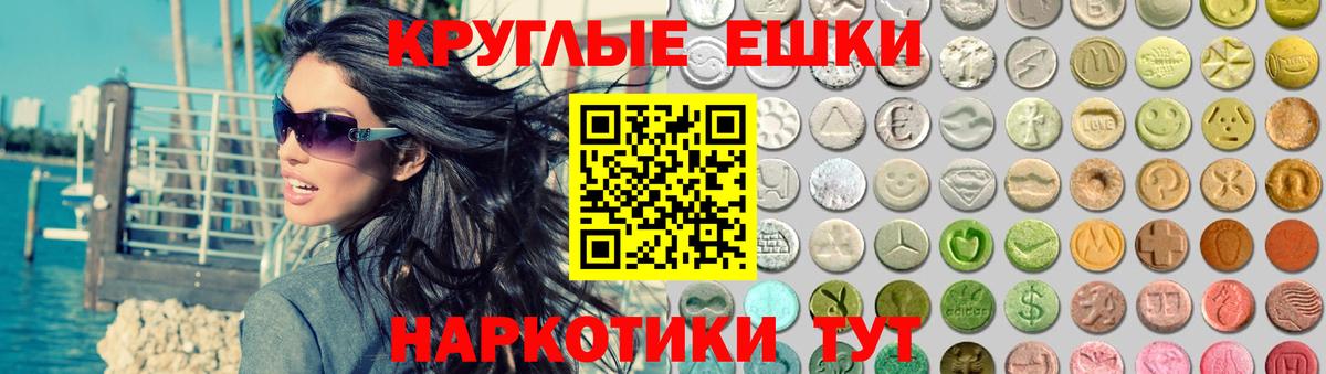 ссылка на мегу ссылка  ЭКСТАЗИ ешки  Вход с VPN  Экстази  Тара  ЭКСТАЗИ 300 mg 