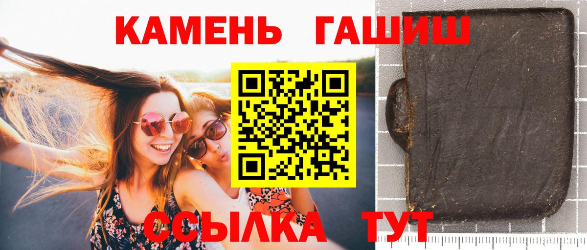 ГАШИШ VHQ  ГАШИШ убойный  Вход с VPN  Тара 