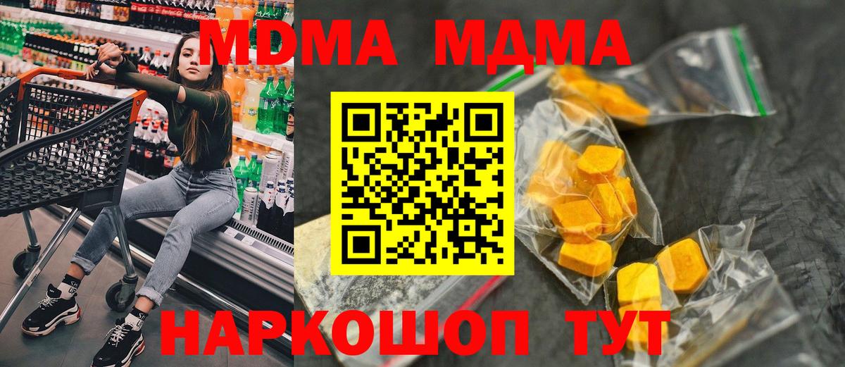 МДМА VHQ  МДМА  МДМА VHQ  Тара  Вход с VPN 