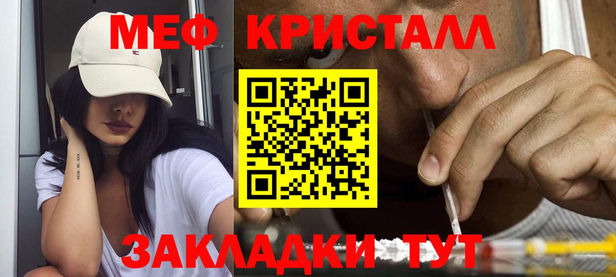 Меф кристаллы  ГАШ  Cocaine  Тара  Канабис  Вход с VPN 