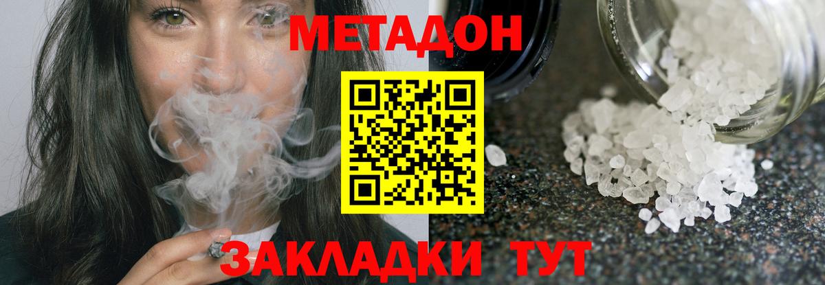 Метадон VHQ  МЕТАДОН белоснежный  Тара  Вход с VPN 