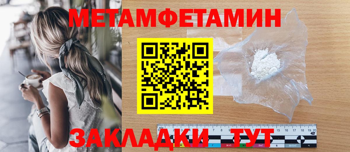 Первитин пудра  Вход с VPN  Тара 